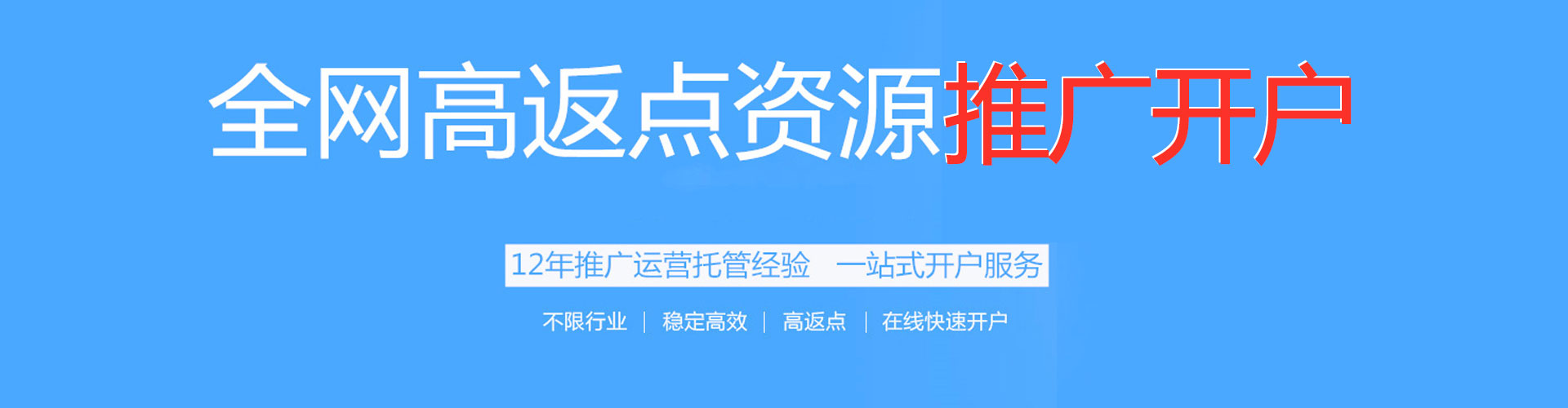 周口信息流优化