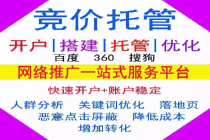 医疗行业SEM运营托管的优化与效果评估